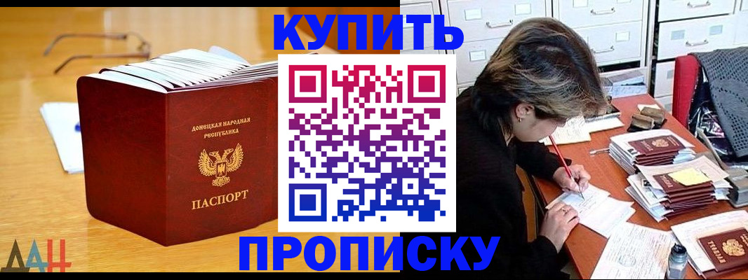 прописка от собственника в Урюпинске