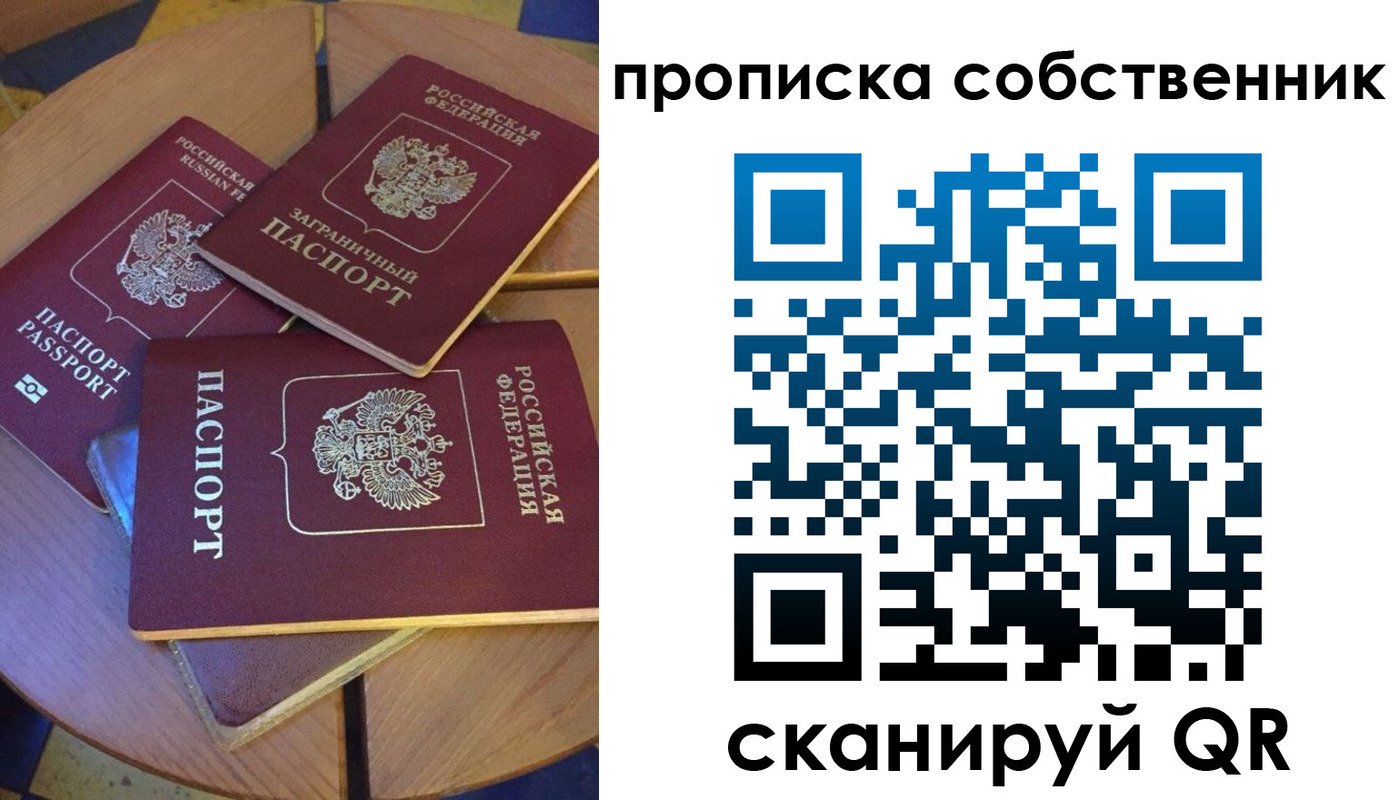 временная регистрация 2025 в Урюпинске