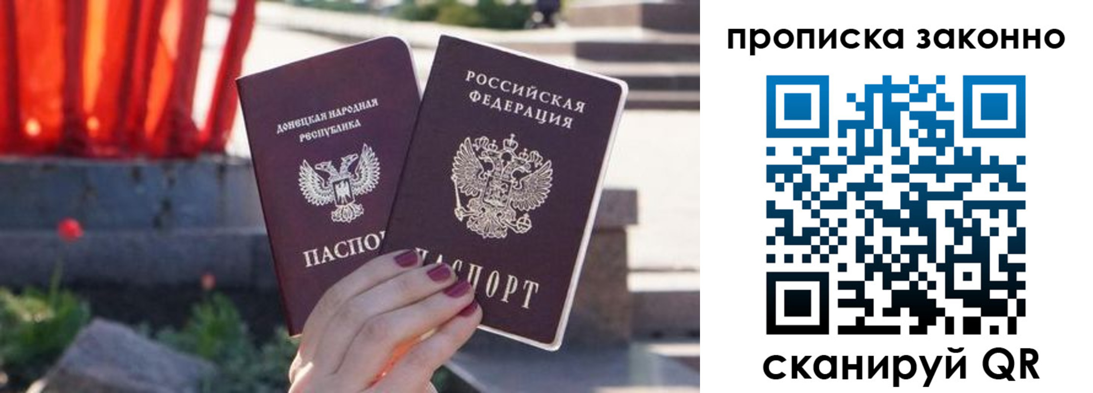 временная регистрация адрес в Урюпинске