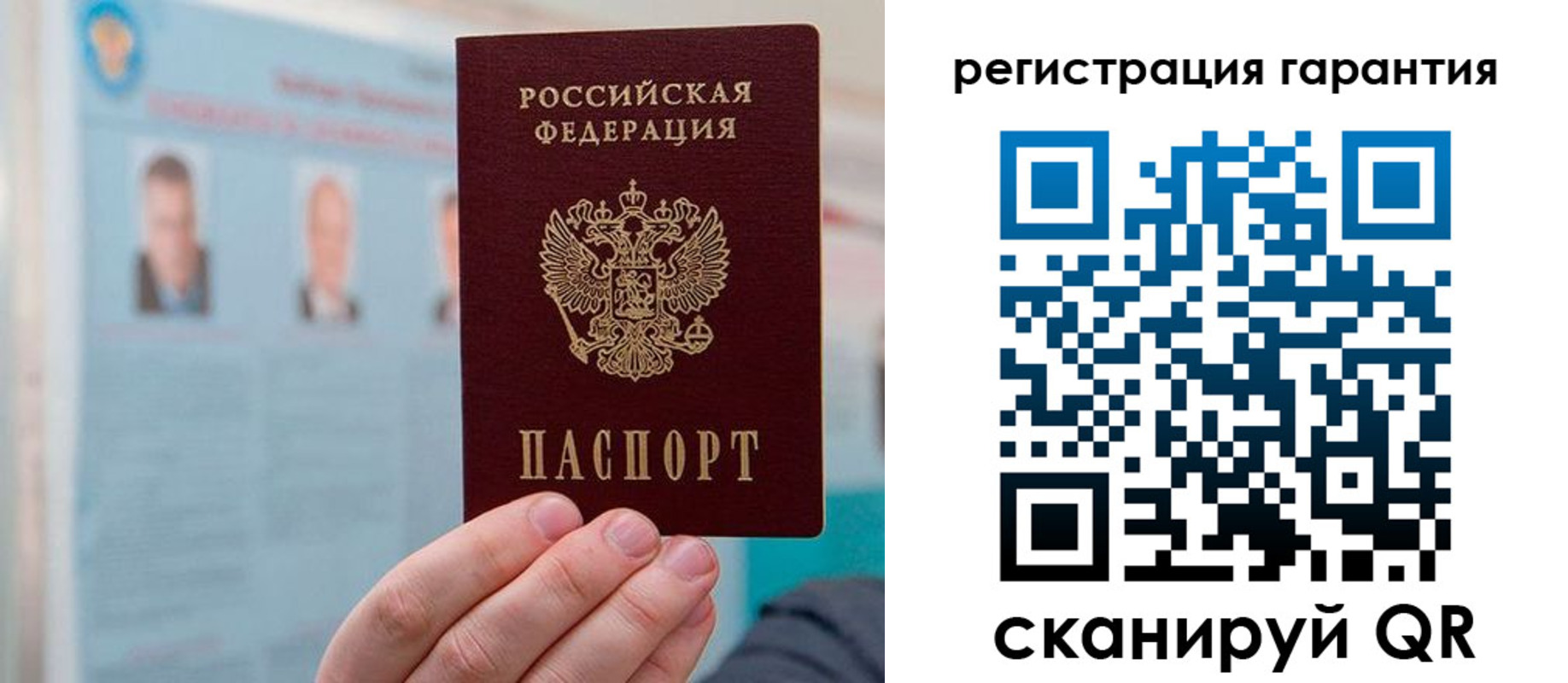 временная прописка в Урюпинске