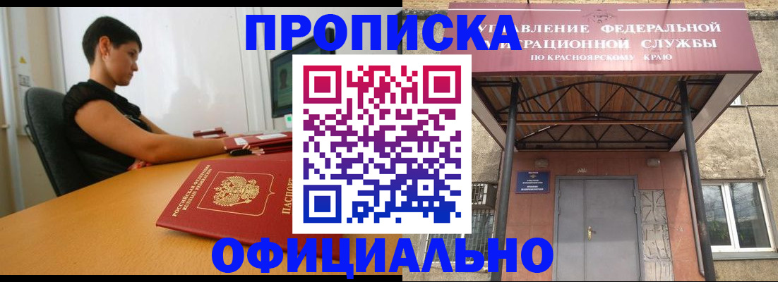прописка для школы в Урюпинске