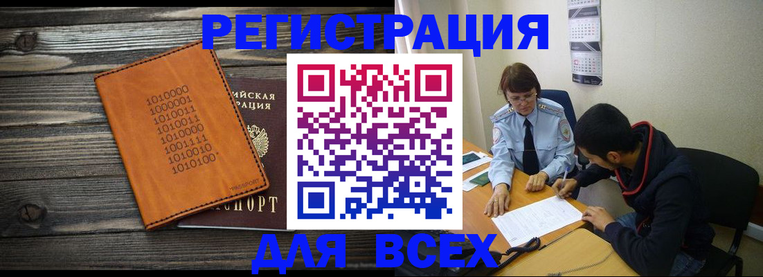 прописка от собственника в Урюпинске