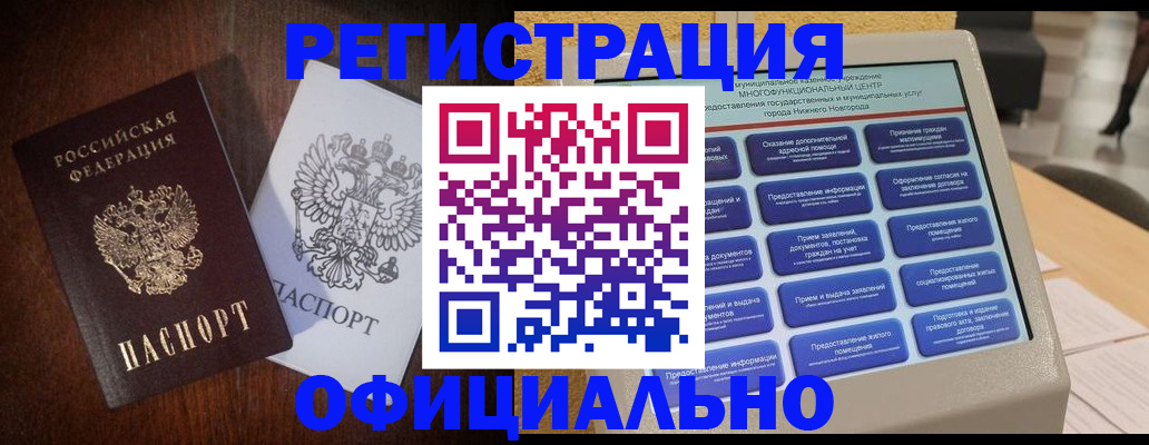 прописка для военкомата в Урюпинске