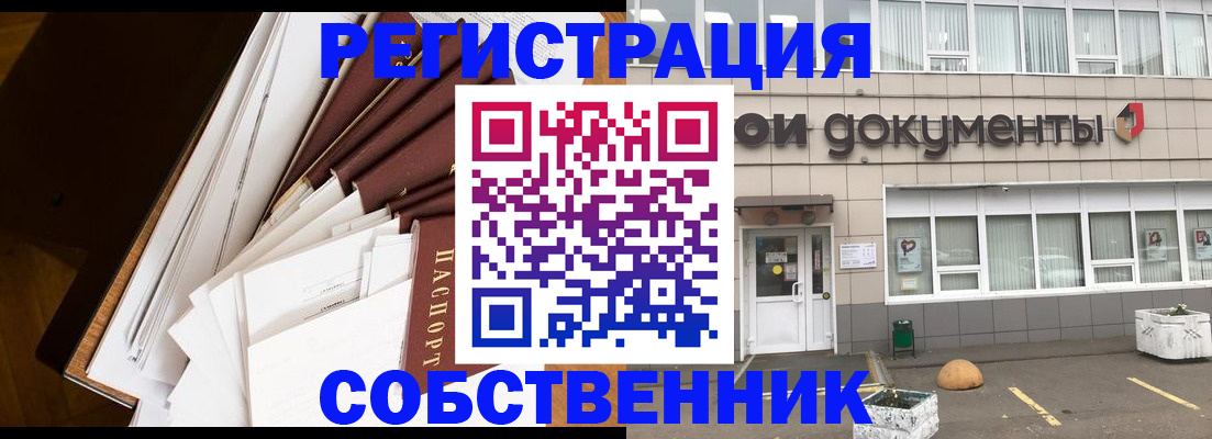 прописка регистрация в Урюпинске