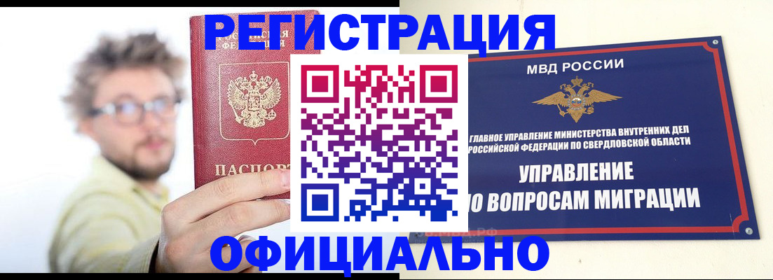 прописка от собственника в Урюпинске