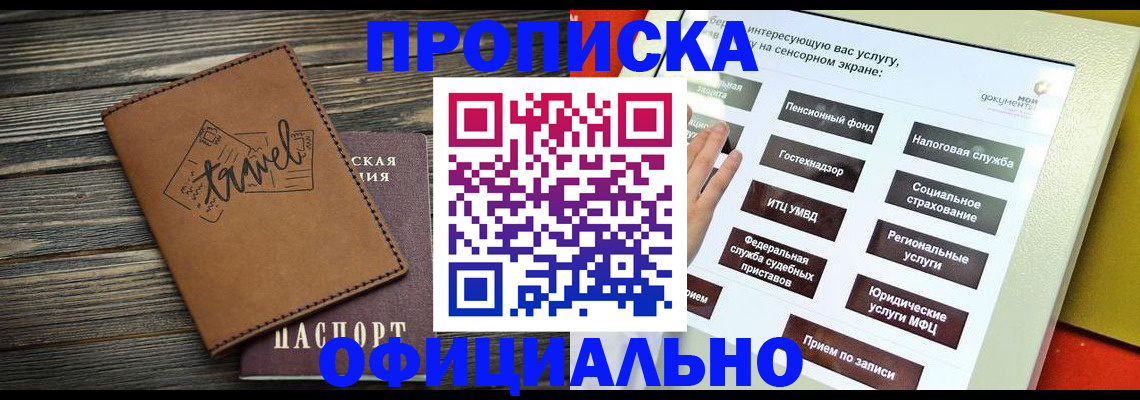 прописка паспорт в Урюпинске