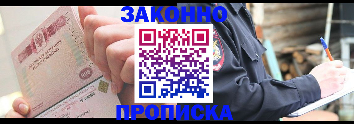 прописка паспорт в Урюпинске