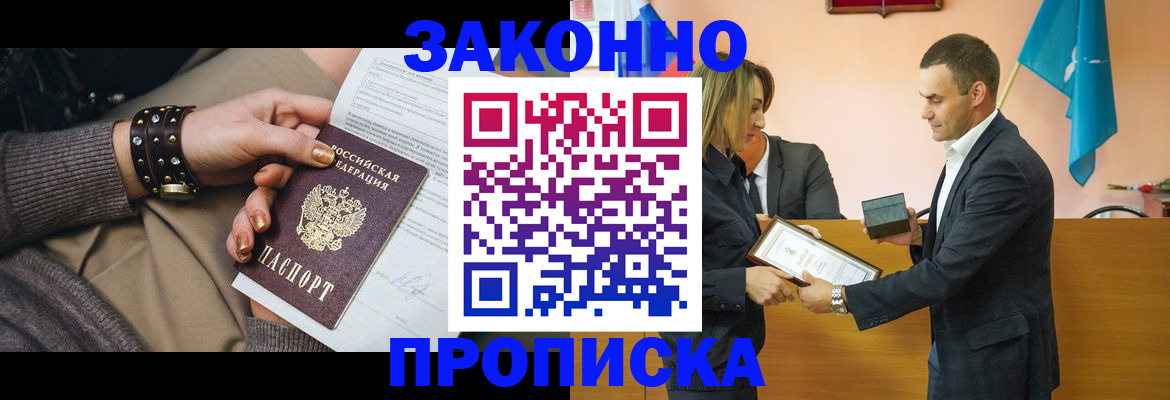 временная регистрация в Урюпинске