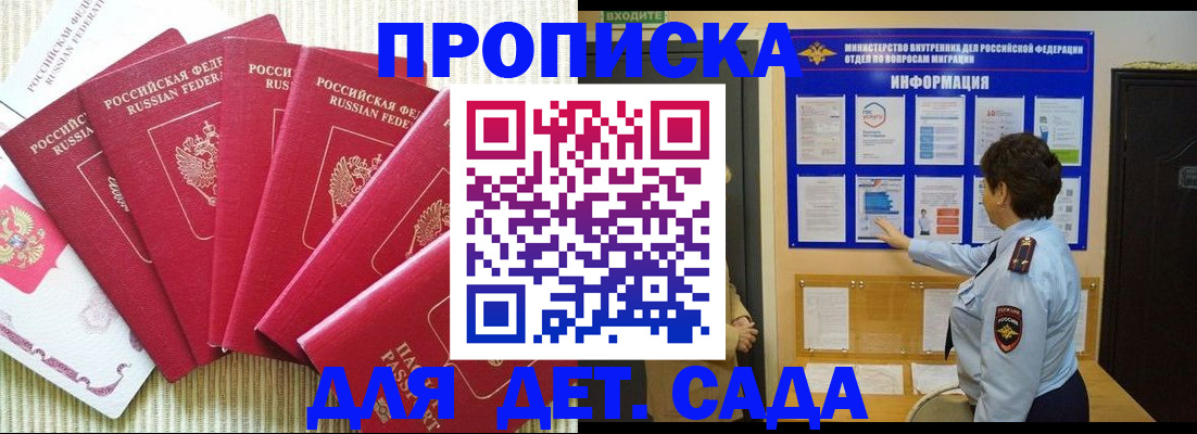 прописка в Урюпинске