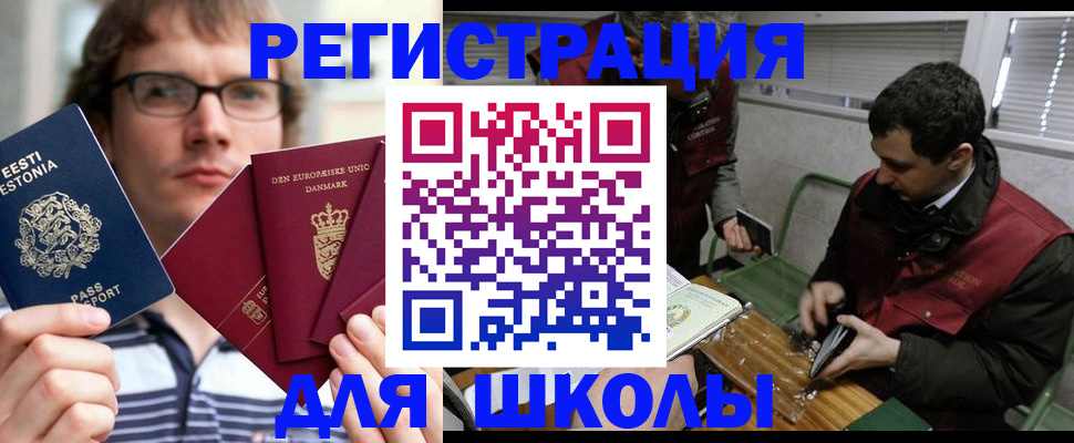 прописка законно в Урюпинске