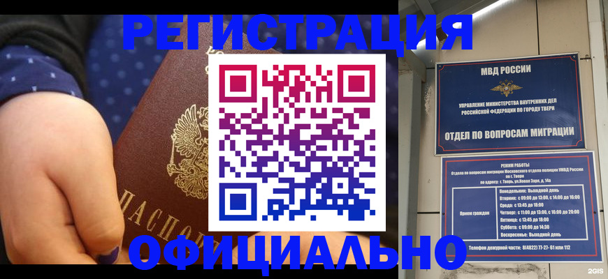 прописка в Урюпинске