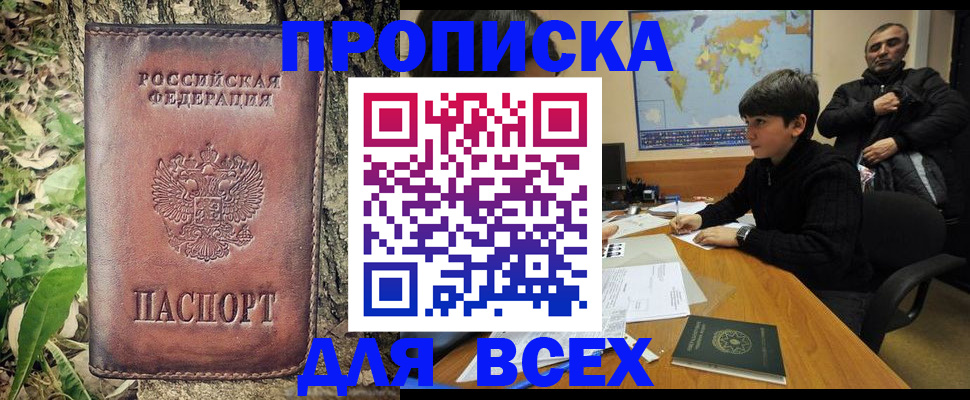 найти адрес прописки в Урюпинске