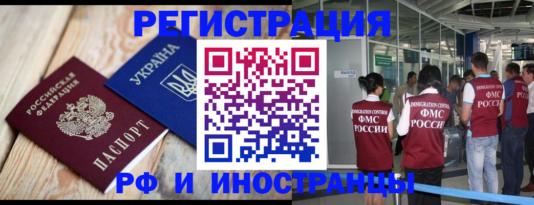 временная регистрация для школы в Урюпинске