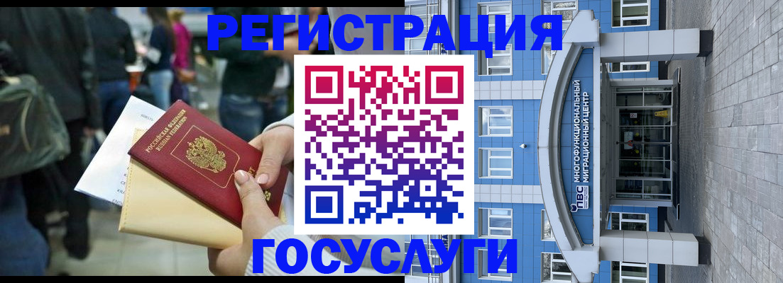 временная регистрация собственник в Урюпинске