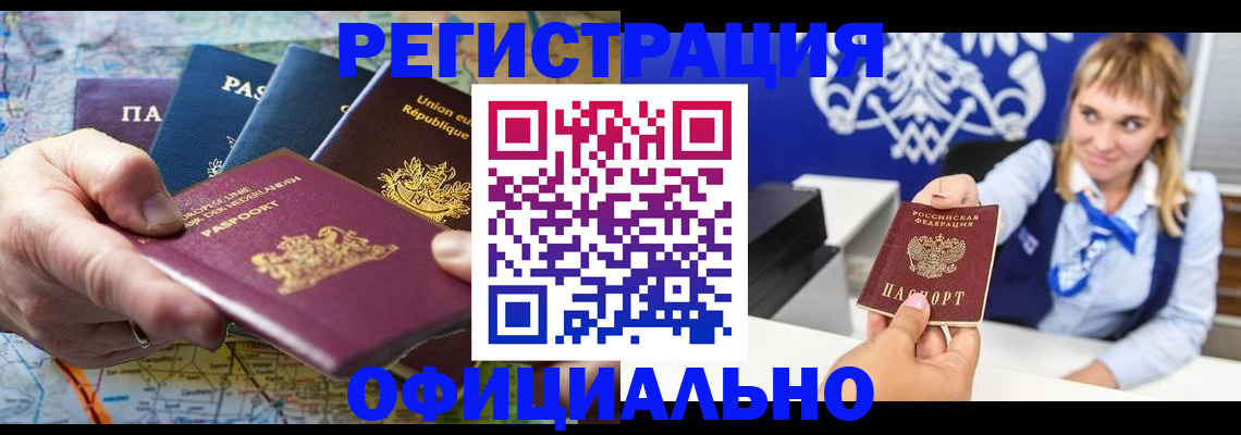 прописка в Урюпинске