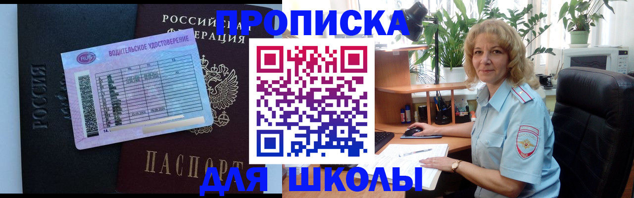 где прописаться в Урюпинске